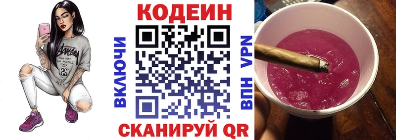 Кодеин напиток Lean (лин)  мега маркетплейс  Сорск 