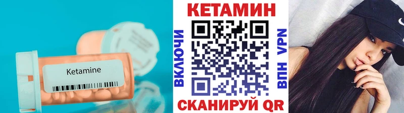 Кетамин VHQ  Сорск 