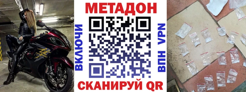 МЕТАДОН methadone  Сорск 